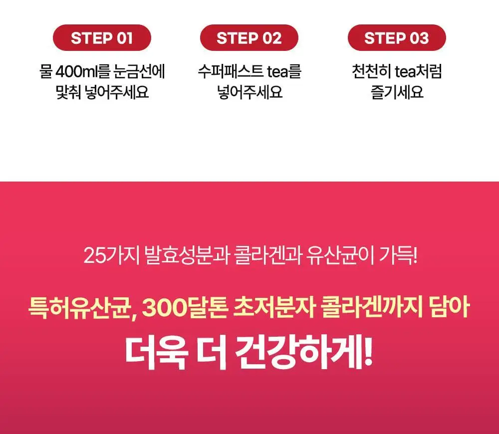 [권은비Pick] 딥트3일 스트롱플러스/리셋 외 2종(각 8포) 중 택1 상세페이지 148